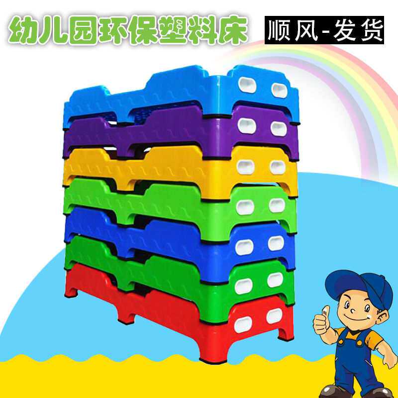 幼儿园床午睡床加厚儿童塑料床宝宝午休床婴儿注塑一体单人床
