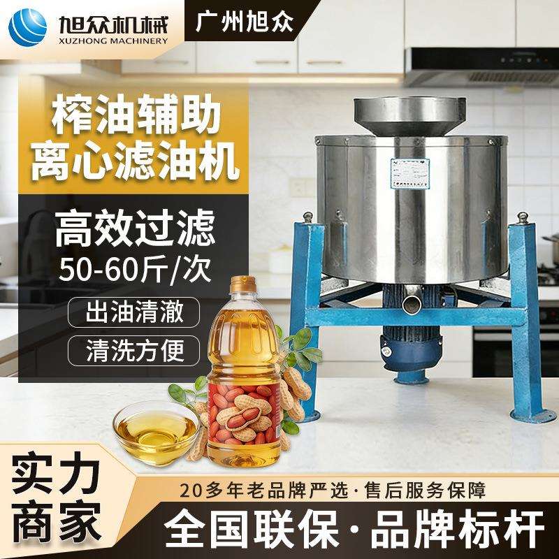 商用滤油机食用油过滤机油坊专用多功能花生油菜籽油渣快速分离机
