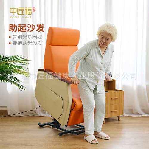 中匠福 适老助起沙发助起功能沙发 单人休闲椅子老人帮助站立