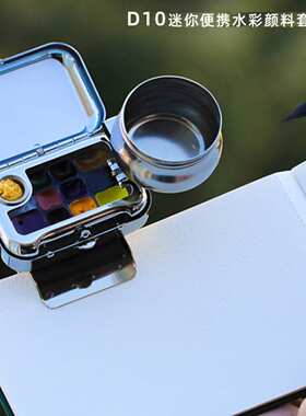 固体水彩旅行工具迷你画和全套LUS小本子盒IDE便携式颜料盒分装随