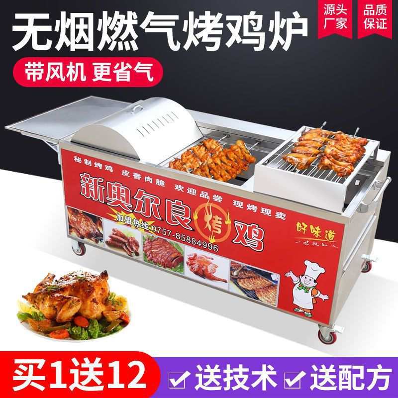 越南摇滚烤鸡炉商用摆摊自动旋转奥尔良鸡腿车木炭烤箱烧烤炉烤鸡