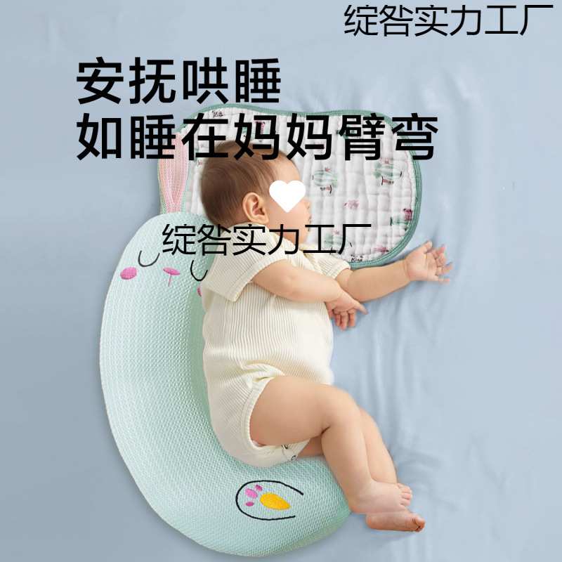 婴儿安抚月牙枕宝宝搂睡觉神器哄睡玩偶抱枕侧睡靠背挡糖果枕夏凉