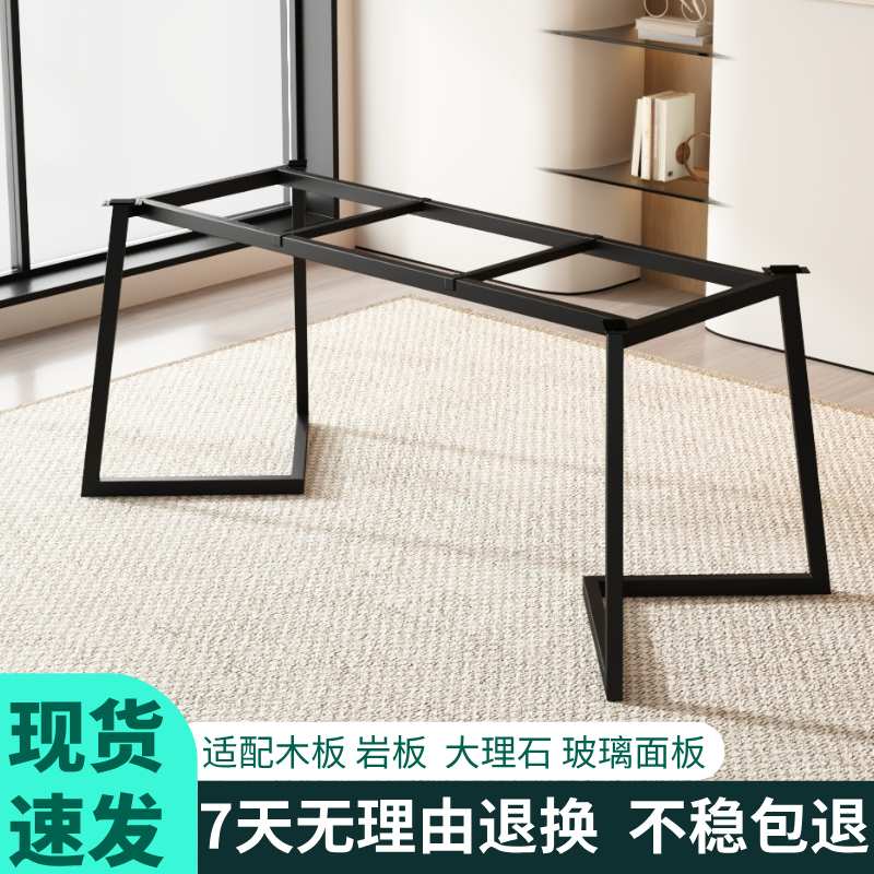 ?简约岩板餐桌脚办公桌架子金属支撑大理石底座茶桌腿支架定 制