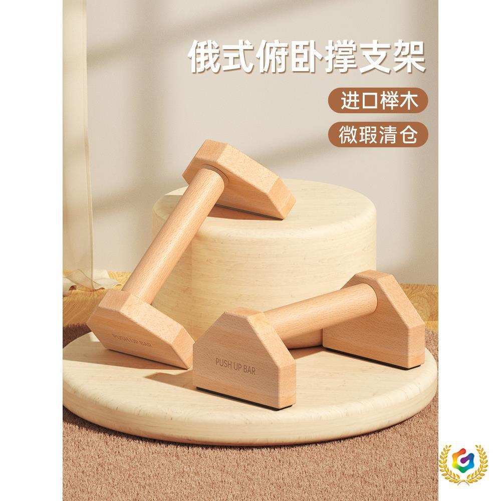 ?微瑕疵多功能俄式俯卧撑板健身器材男士胸肌腹肌撑训练俯卧撑锻