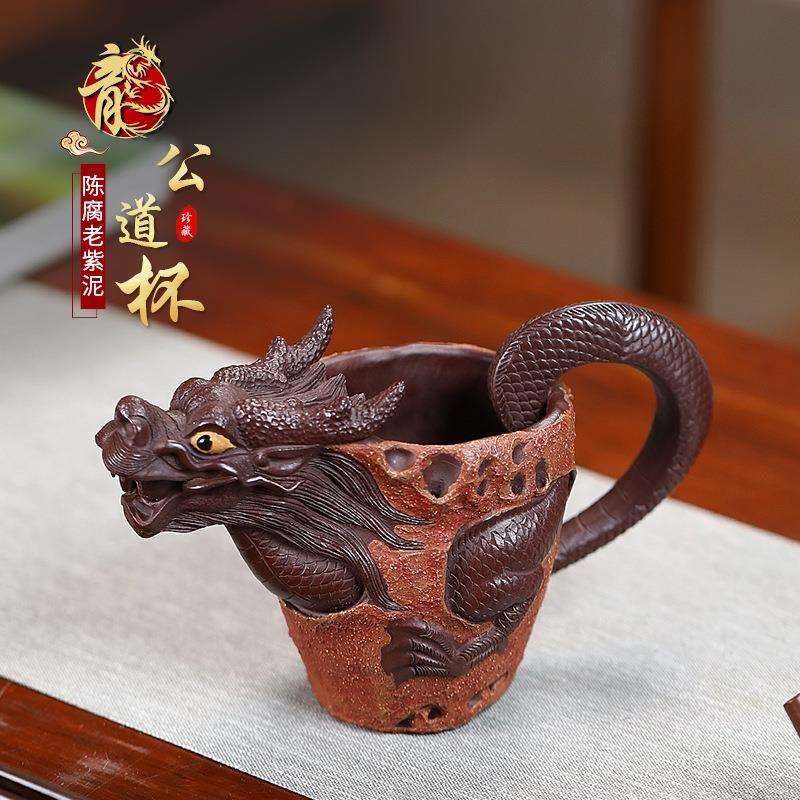 精品宜兴创意纯手工紫砂茶海龙公道杯中国风茶具配件分茶器