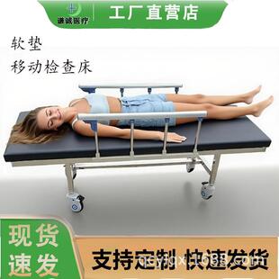 带轮床加防护养老院老年公寓皮革软床门诊检查用助浴床诊察床适老