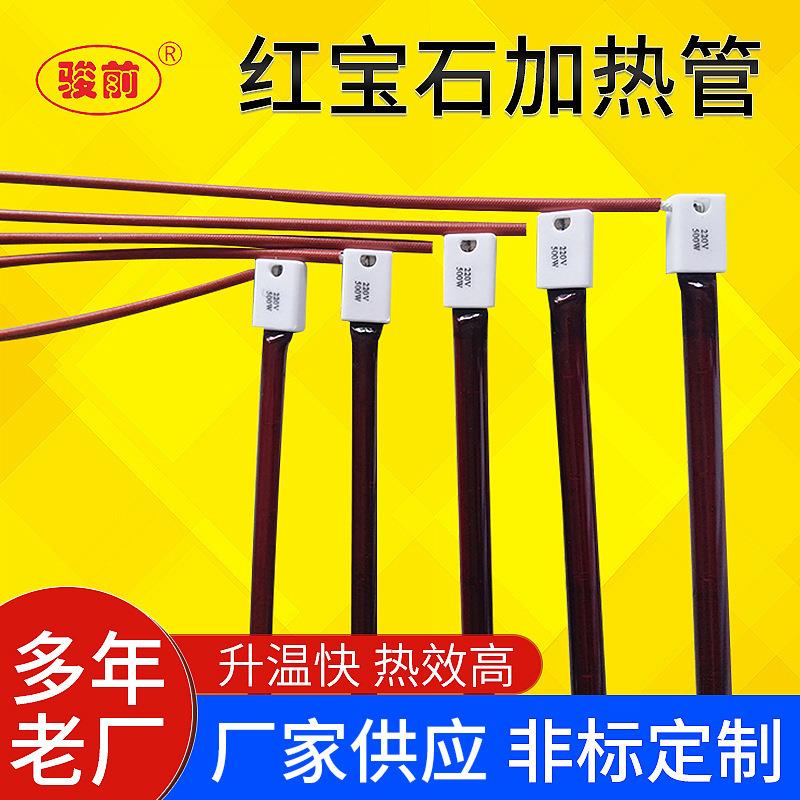 红宝石碳纤维红外线发热管碳纤维石英电加热管红外线电热管