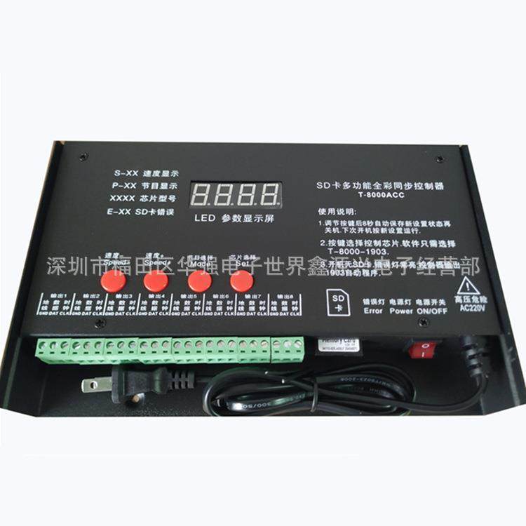 T-8000AC全彩幻彩LED跑马灯光同步控制器8端口KTV发光字5-24V调光,标准件/零部件/工业耗材,车间地垫,淘宝优惠券,粉丝福利购,淘宝优惠卷