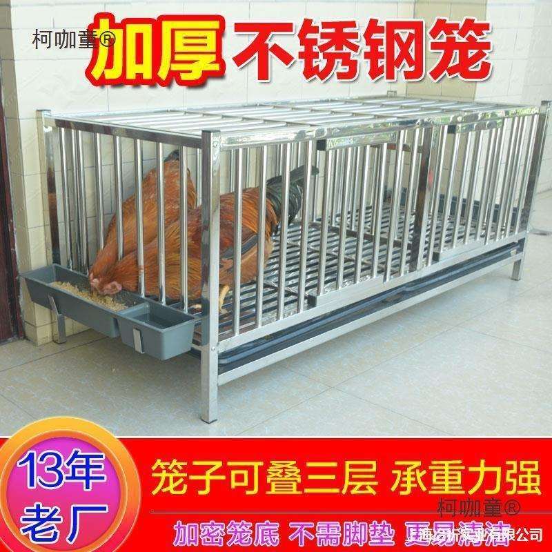 养鸡宠物鸡舍鸡笼笼子不锈钢家用鹅大型笼鸡笼兔特大不锈养麦太保