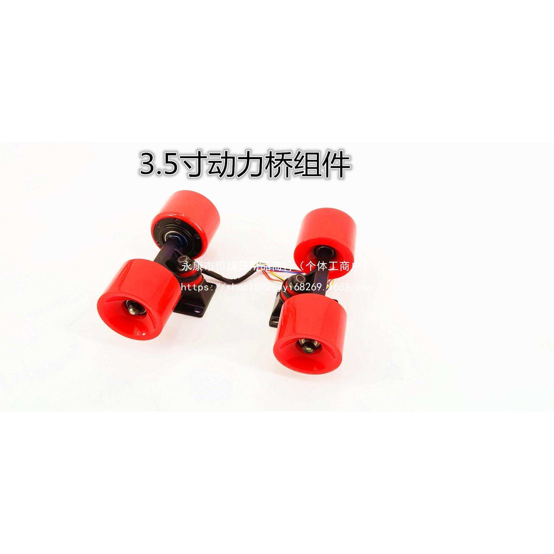 小鱼板双翘板3寸4寸5寸电动滑板动力桥驱动桥70电机可拆胎皮