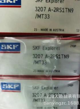 SKF轴承SKF3207A-2RS1TN9/MT333207A3207轴承SKF双列轴承