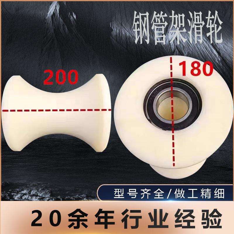 钢管轮滑车架子轮轮丝杠专用钢管轮电缆放线滑轮手架顶杆滑车尼龙