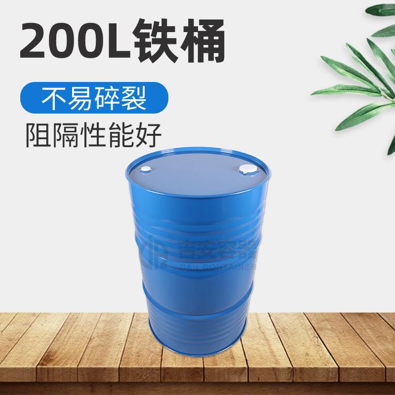 200L双口铁桶100KG升化桶工染料涂料铁桶油桶烤漆大铁皮桶圆桶