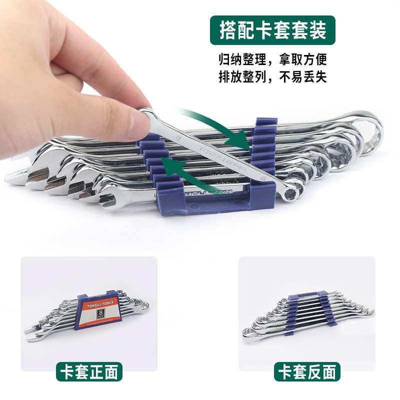 同力开口梅花双头扳手两用扳手汽修工具 套装全套八件套十件套
