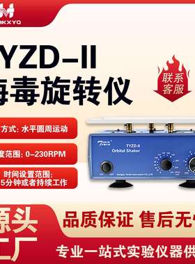 天翎仪器脱色摇床TYZD-II实验室摇床振荡器梅毒旋转仪厂家直销