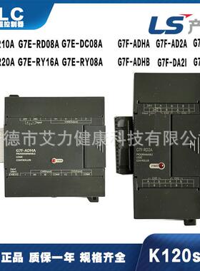 现货G7E-DC08A可编程逻辑控制LS产电/LGPLC直流24V8点输入拓展