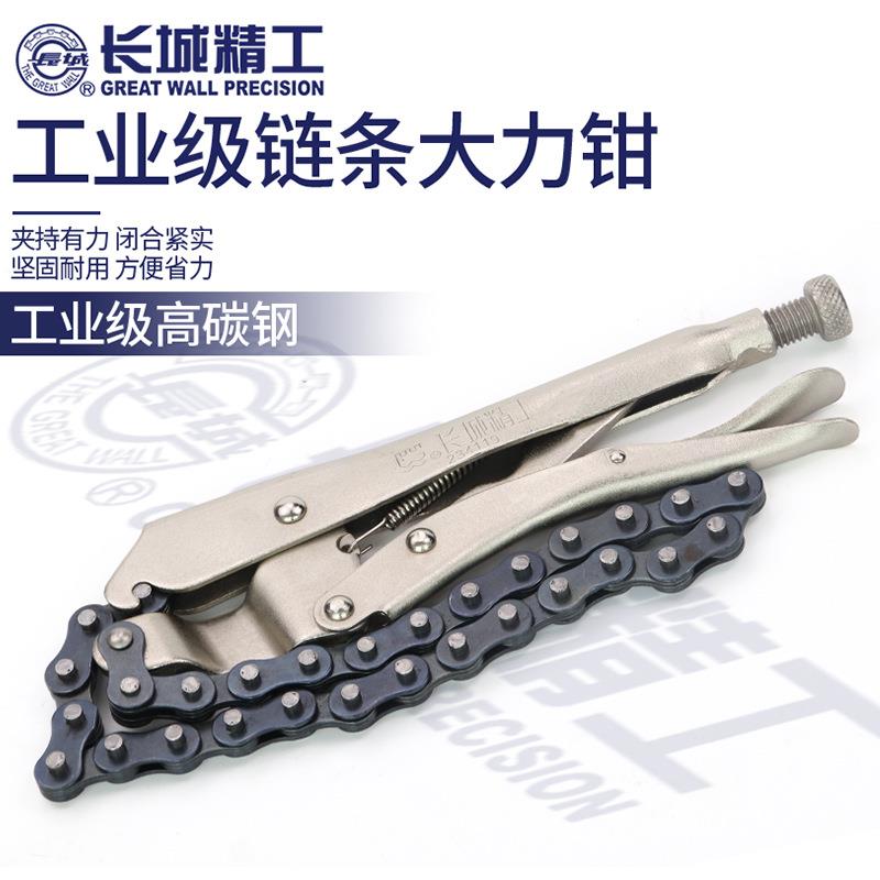长城链条大力钳焊接工具固定夹可调节多功能万用工业钳子19寸19