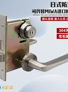 代替美和MIWA13LA门锁U9LA51-1室内门执手锁304不锈钢防火锁