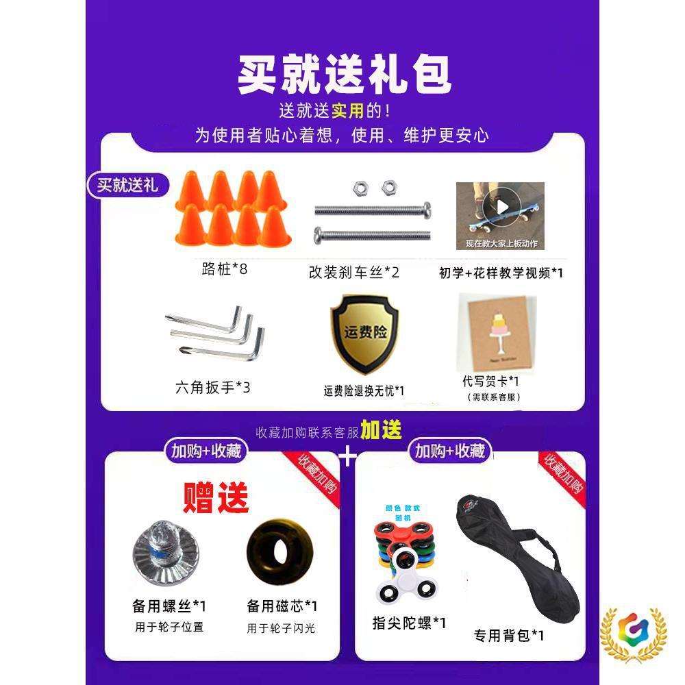 ∷六闪光二轮成人初学儿童活力板游龙板蛇板青少年蝙蝠赛级滑