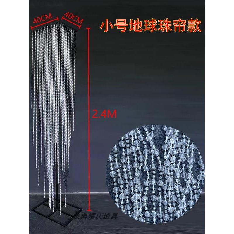 婚庆飞碟珠亚克力成品水晶珠帘银亮片帘子若汐吊顶装饰婚礼堂道具
