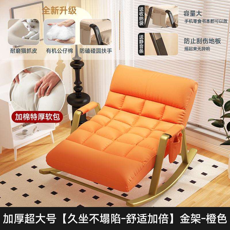 折叠躺椅午休可坐可躺可睡三用椅家用阳台晒太阳新款靠背椅摇摇椅