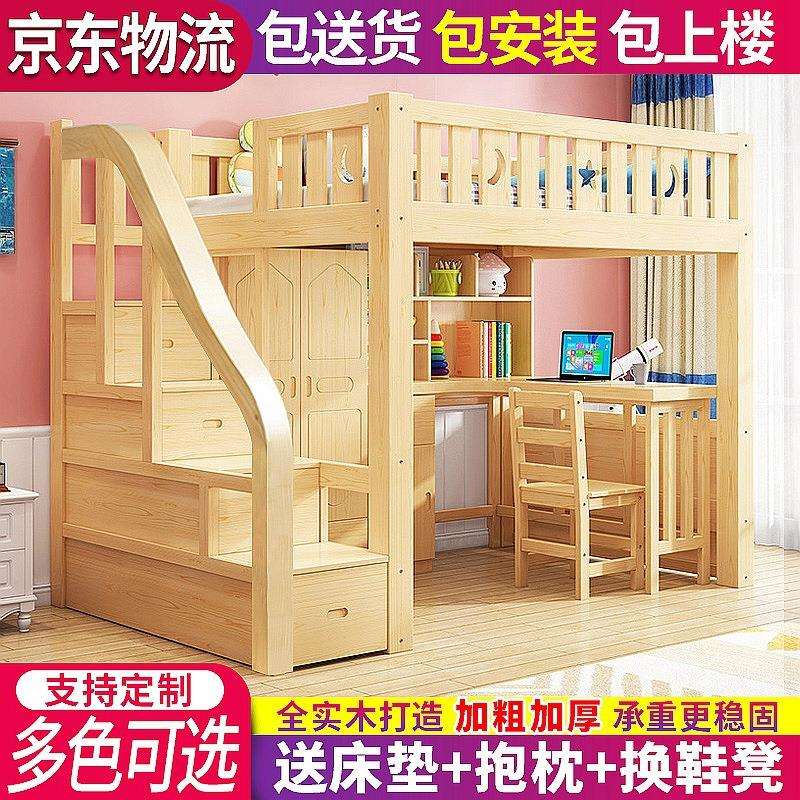 I1高低床带书桌上床下桌梯柜床高架床实木床成人多功能组合床付熔