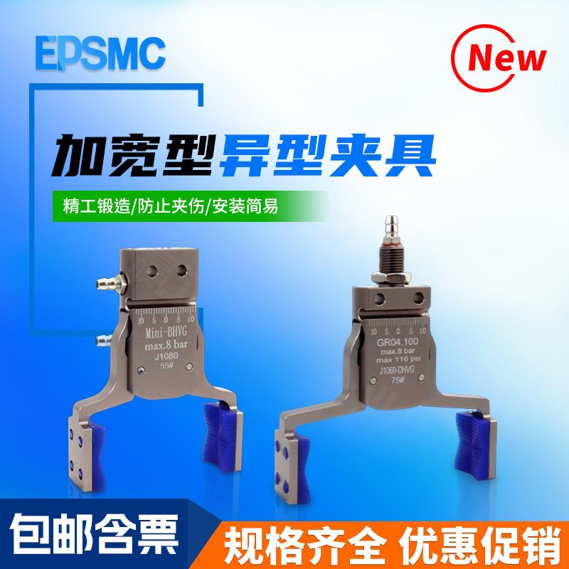 机械手气动迷你夹具G加宽大开口夹头J1060水口夹爪注塑机夹子