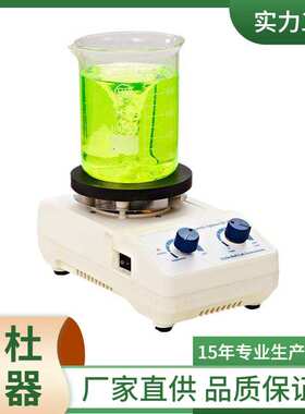 供应磁力搅拌器GL-5250A