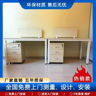 北京办公家具厂家时尚现代四人办公桌子4人6人员工位职员办公桌椅