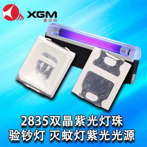 2835双晶0.2W紫光灯珠UV395/365nm验钞诱蚊灯灭蚊拍美甲灯LED光源