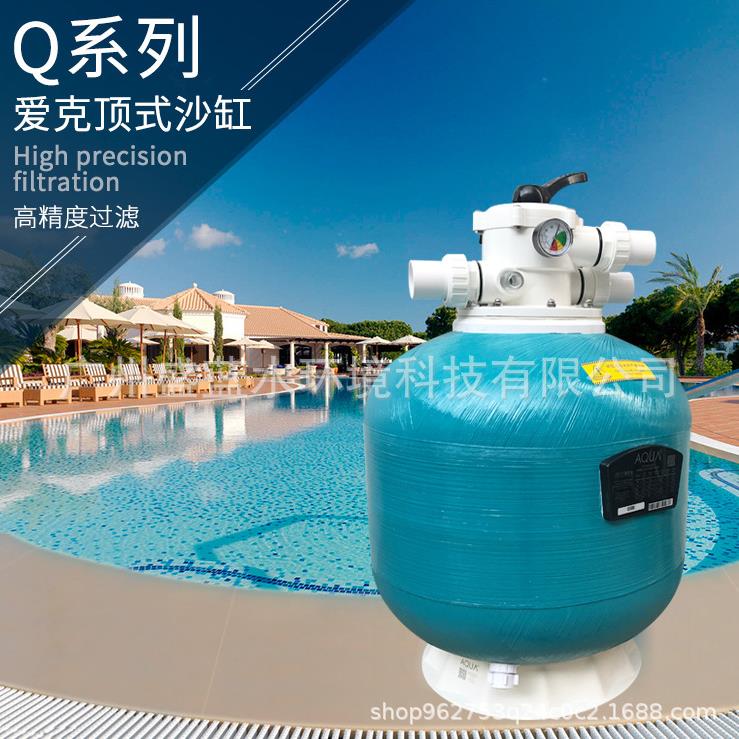 爱克泳池过滤设备沙缸循环过滤砂缸过滤器石英砂过滤器循环水处理
