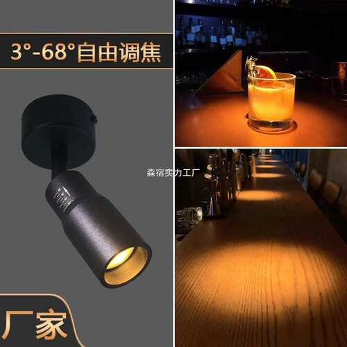 小角度轨道射灯酒吧台酒馆氛围灯8度角可调焦餐饮桌面展厅聚光灯