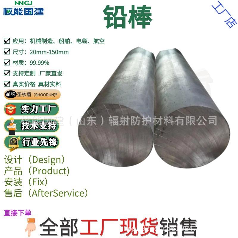 17.5mm-100m铅棒铅丝铅异形加工件铅条厂家配重铅铅棒材铅丝