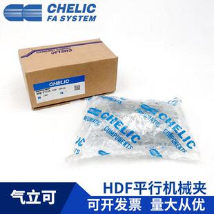 CHELIC气立可HDF12*24*48/HDF16*32*64/HDF20*40*80-SD滑轨平行夹