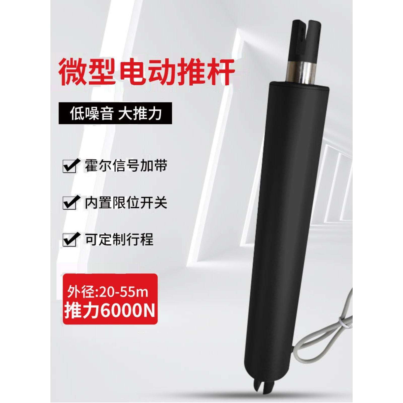 笔式直流12V24V电动推杆伸缩杆工业大推力往复防水升降开窗器