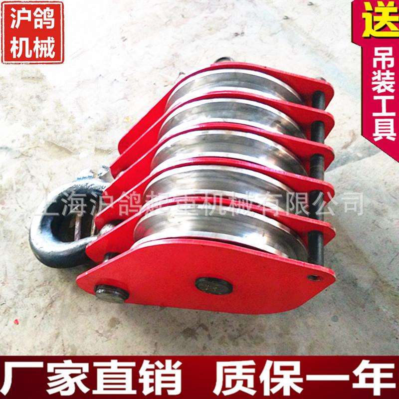 供应大吨位船用国标起重滑车吊环吊钩滑轮组矿用滑车大吨位滑车