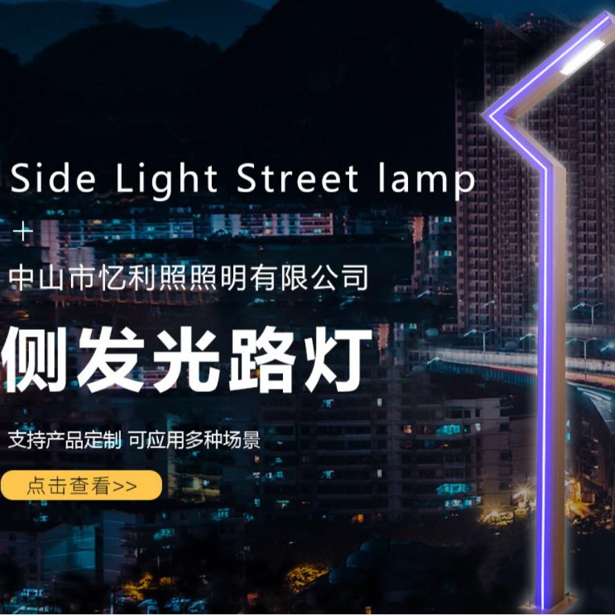 新款户外七字形庭院灯别墅花园小区防水照明灯具侧发光led庭院灯