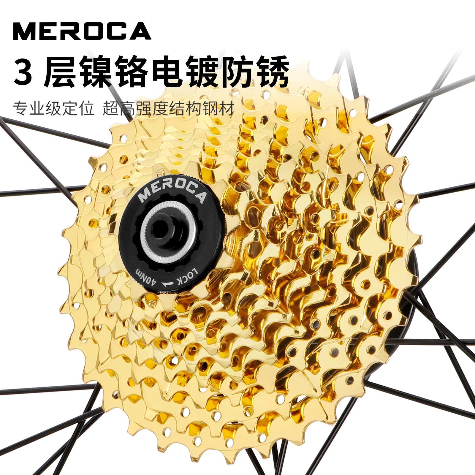 MEROCA 山地车卡式飞轮 自行车金色塔轮后变速链轮8s 9 10速齿轮