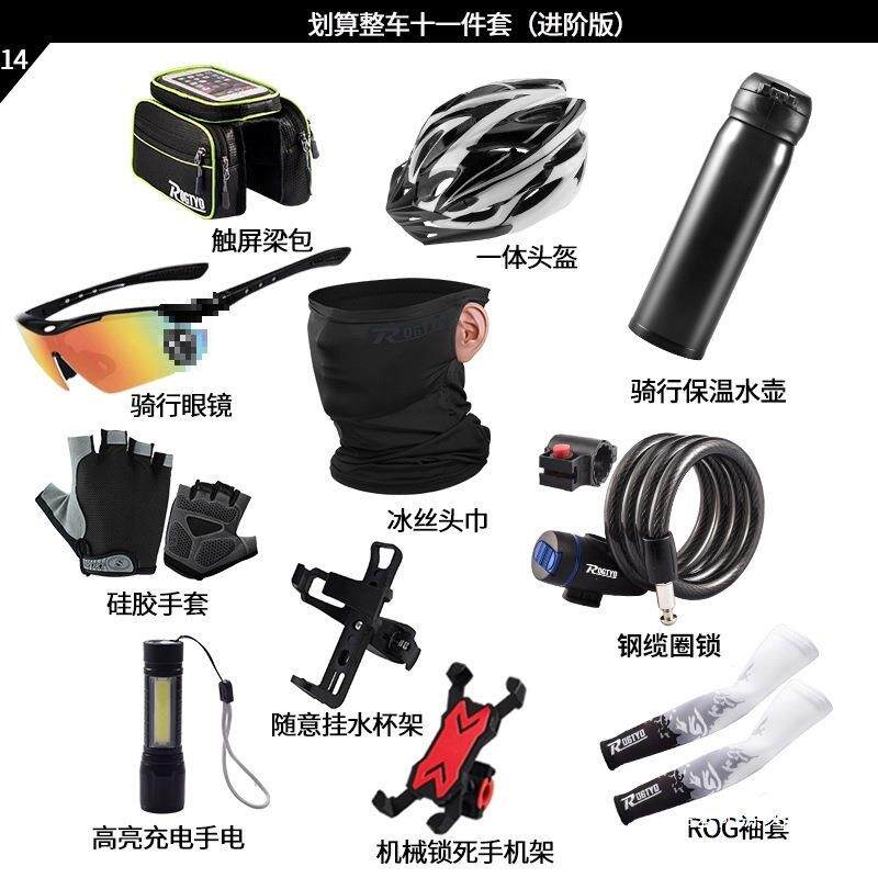 山地车骑行装备套装自行车套餐挡泥板单车全套装备死飞配件
