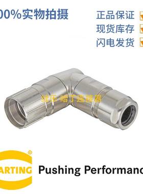 HARTING浩亭09156000604M23上壳EMC版可旋转螺钉锁扣侧出线