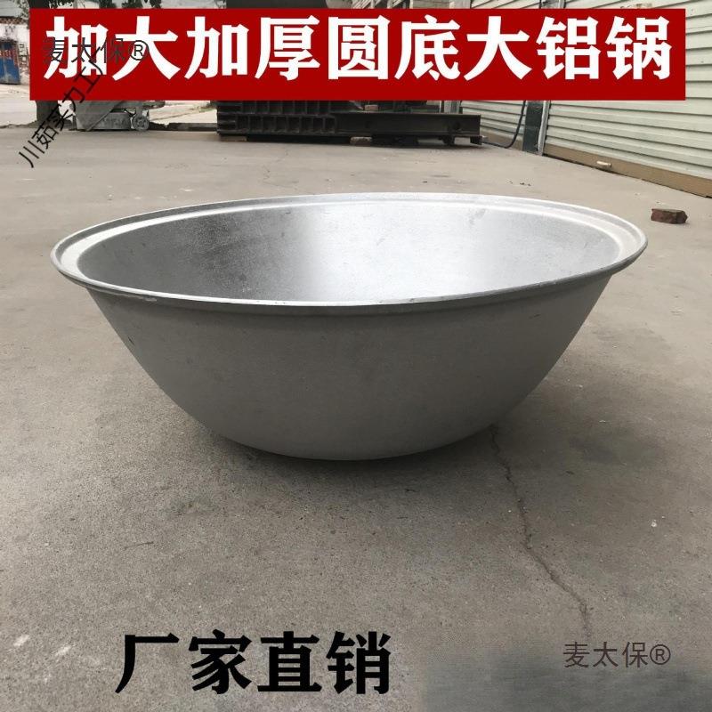 大铝锅加厚商用特大大号汤锅老式特厚饭店用大容量手工铝锅麦太保