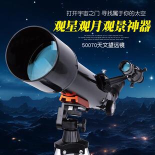 新款70500天文单筒望远镜高倍高清专业级观天观星观月