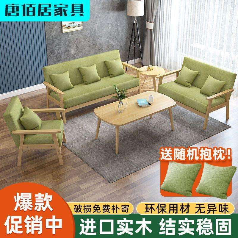 实木沙发茶几组合家用客厅套装出租屋布艺单双三人小沙发椅小户型