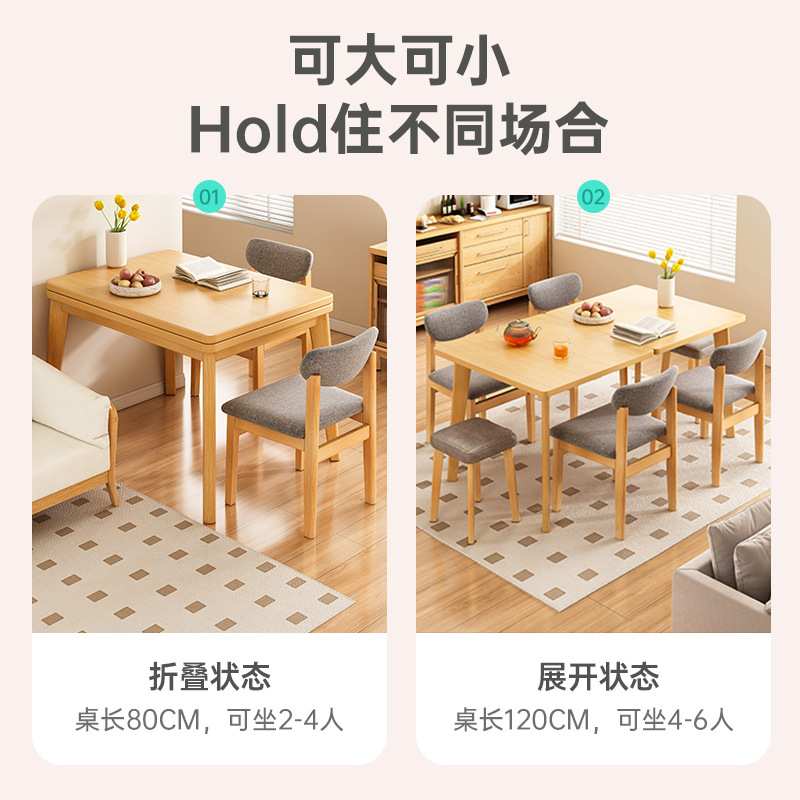 小户型折叠餐桌实木腿可伸缩多功能北欧简约家用原木方形桌椅组合