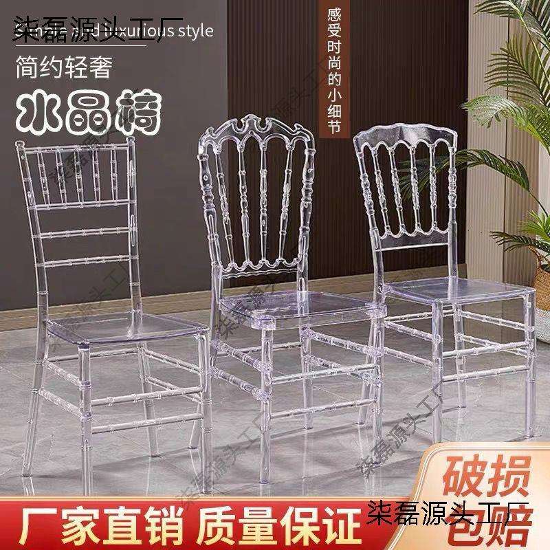酒店婚礼堂水晶椅子宴会厅透明亚克力椅户外婚礼亚克力水晶竹节椅