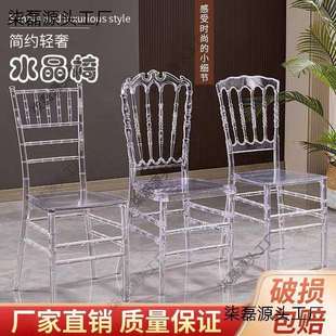 酒店婚礼堂水晶椅子宴会厅透明亚克力椅户外婚礼亚克力水晶竹节椅