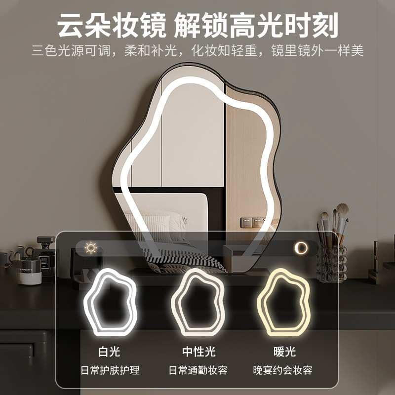 化妆镜台式桌面带灯网红云朵镜LED灯补光美妆镜法式梳妆台镜子大