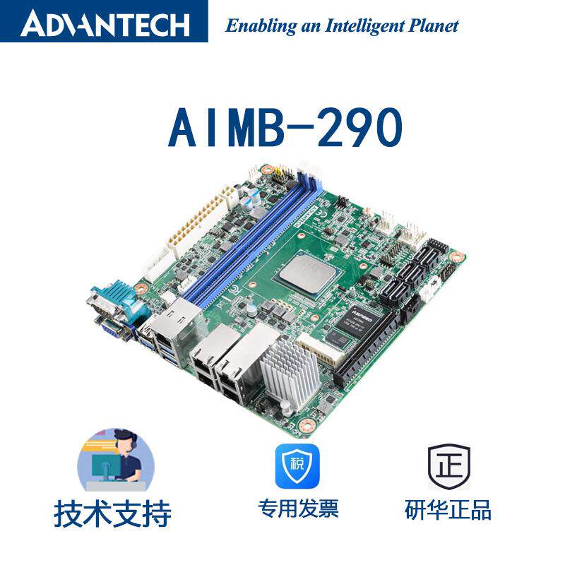 研华主板搭载ATOMC3000服务器级CPU,AIMB-290双千兆网络万兆网络