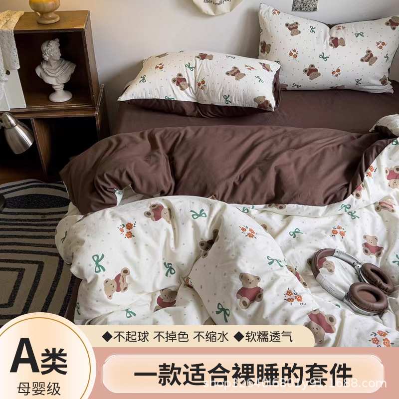 A类纯棉四件套新款床上用品全棉床单被套被罩床笠宿舍学生三件套