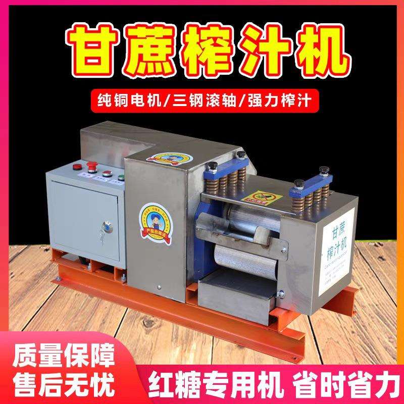 大型新款商用甘蔗榨汁机压榨红糖机红糖厂专用甘蔗榨糖机压力可调